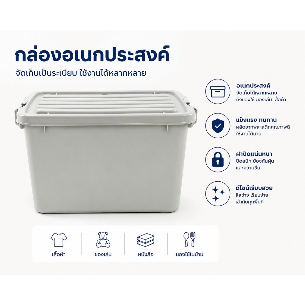 API-2007 กล่องอเนกประสงค์พร้อมล้อและฝาล็อค เกรดA 100 ลิตร มีให้เลือก 3สี กล่องเก็บของ ( พร้อมส่ง )