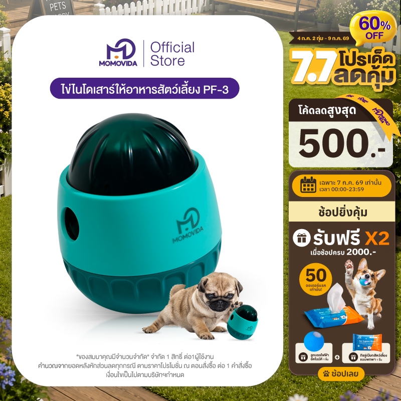 MOMOVIDA  ของเล่นฝึกสัตว์เลี้ยง ของเล่นให้อาหารสัตว์ ไข่ไดโนเสาร์ล้มลุก สามารถเล่นได้ทั้งน้องหมาและน้องแมว รุ่น PF-3