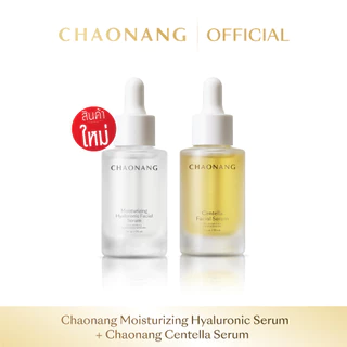เซรั่มไฮยาเจ้านาง (30 ml.) + เซรั่มเซนเทลล่าเจ้านาง (30 ml.)