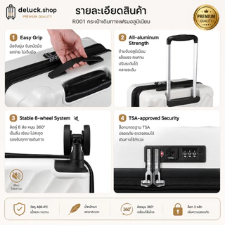 R001 กระเป๋าเดินทาง ABS+PC ล้อคู่ 8 ล้อ หมุน 360° รองรับทุกการเดินทาง