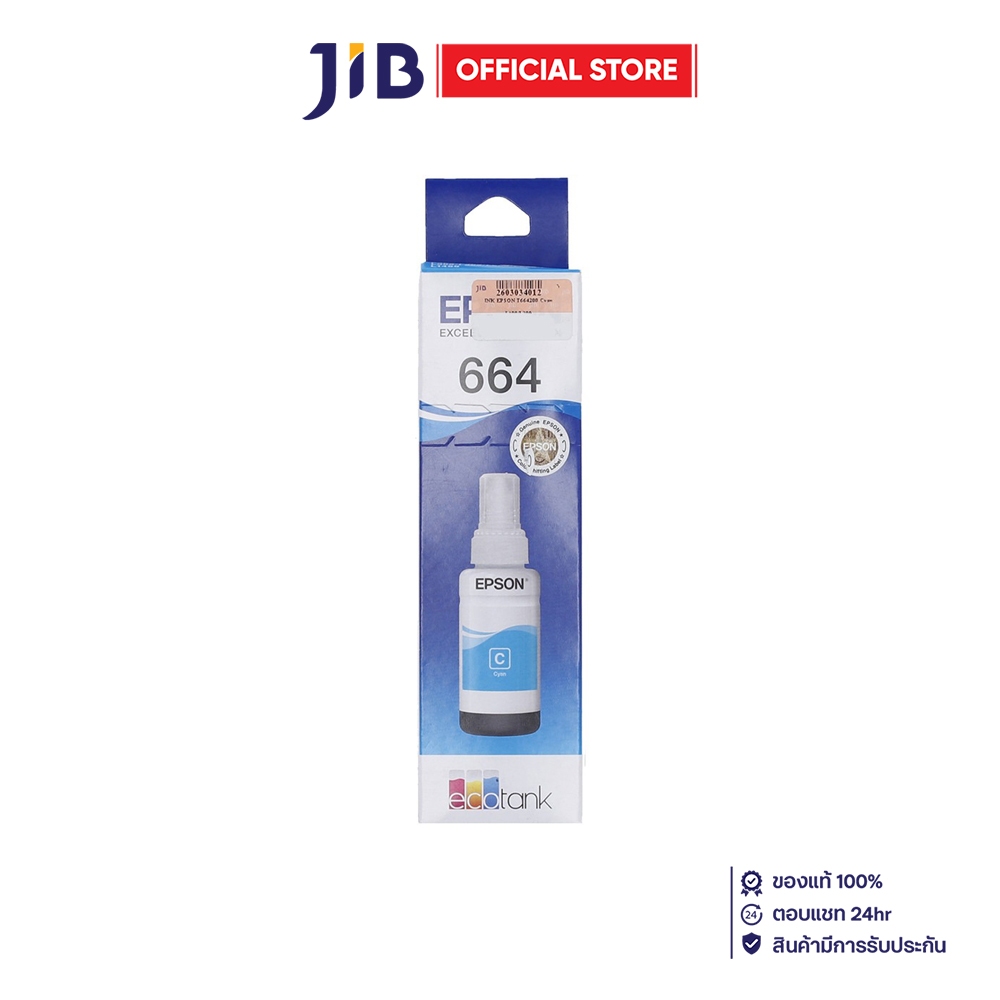 INK (หมึกสำหรับเครื่องพิมพ์) EPSON 664 - CYAN T664200