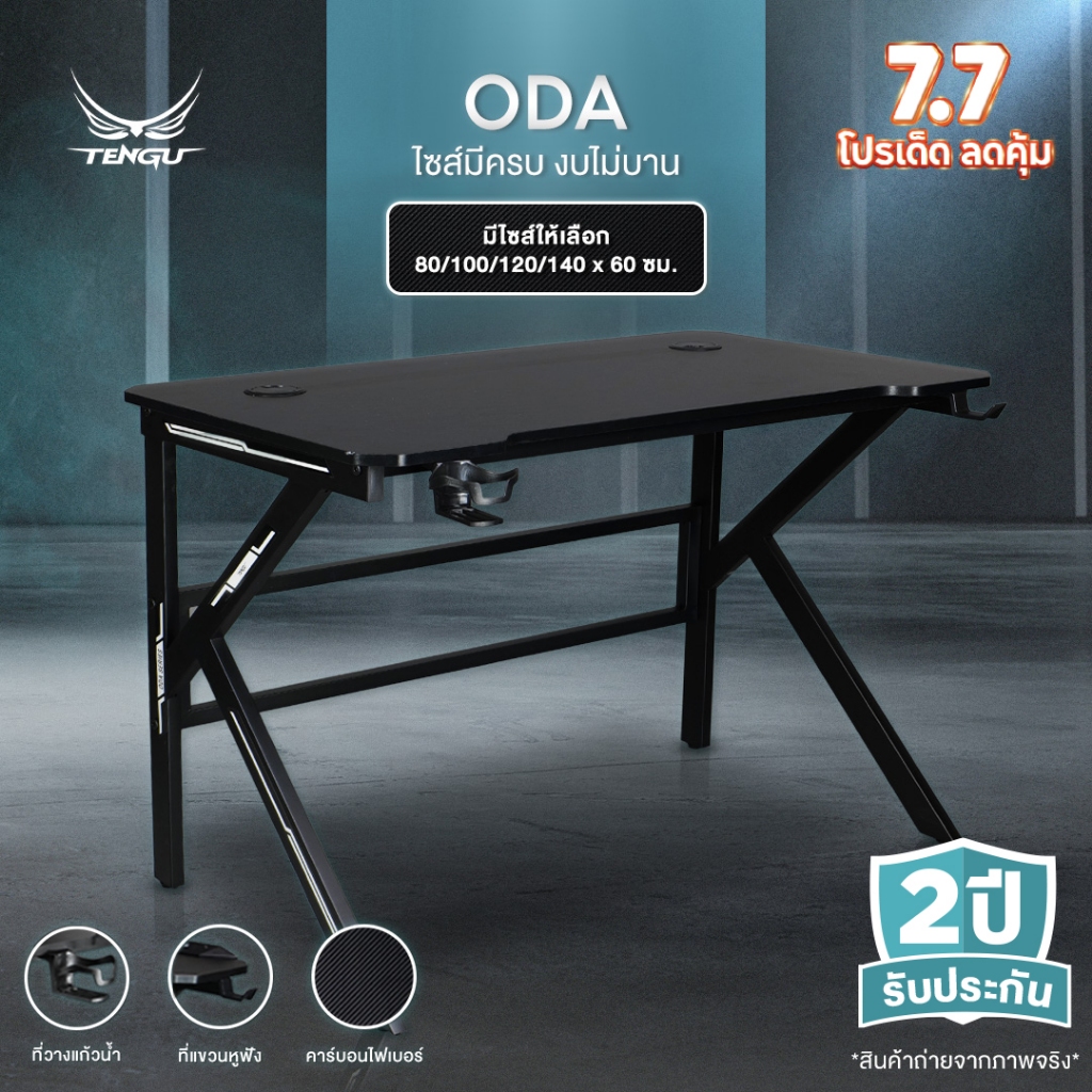Tengu โต๊ะเกมมิ่ง รุ่น Oda โต๊ะคอม ขนาด 80 100 120 140cm รองรับ 2 หน้าจอ แข็งแรงรับประกัน2ปี โต๊ะสีขาวสีดำ