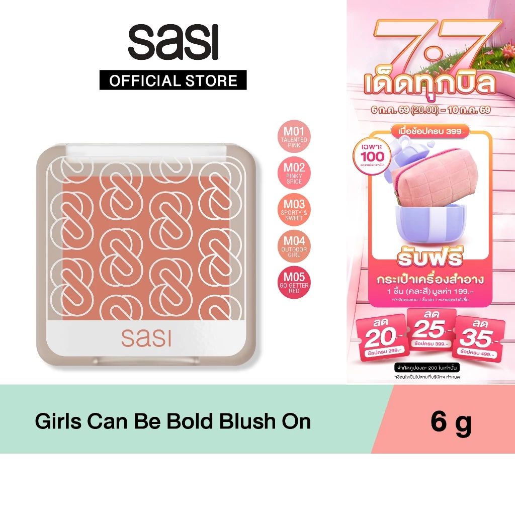 sasi บลัชออนเนื้อแมท Girls Can Be Bold Matte Blush On