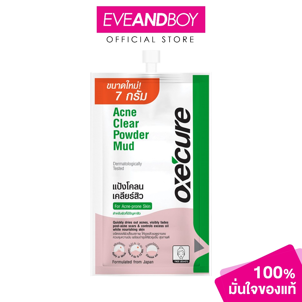 OXE'CURE - Acne Clear Powder Mud (7 g.) แป้งโคลนเคลียร์สิว