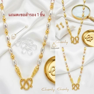 สร้อยคอ 2-3กษัตริย์ลายเม็ดข้าว งานเงางามคุณภาพพรี่เมี่ยมขนาดเม็ด 3มิล มีบริการเก็บเงินปลายทางนะครับมีตะขอสำรองแถม1ชิ้น