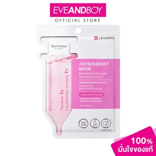 LEADERS - Antioxidant Mask (0.04 g.) แผ่นมาสก์หน้าบำรุงผิว