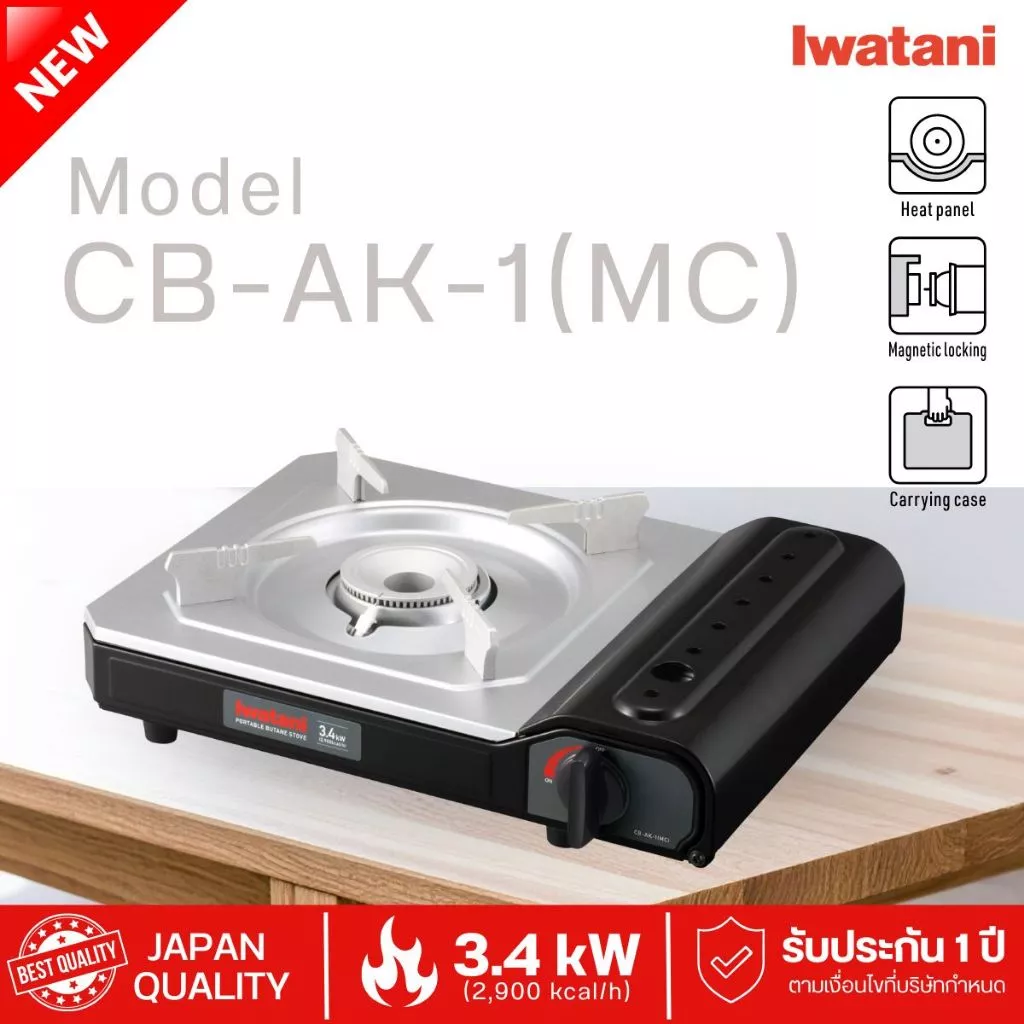 Iwatani เตาแก๊สกระป๋องรุ่น CB-AK-1(MC) ไฟแรง 3.4 kW (เคสพลาสติก)