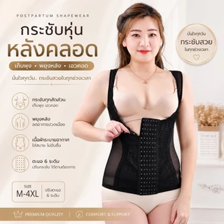 เสื้อสเตย์ปรับตะขอ 6ระดับ ปรับทรวดทรง กระชับหน้าท้องบนล่างเก็บเนื้อข้างช่วยพยุงหลังลดอาการปวดหลัง เสื้อกระชับสัดส่วน#