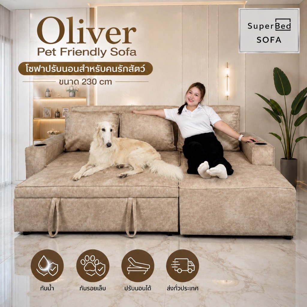 จัดส่งทั่วประเทศ โซฟาผ้าปรับนอน L-shape รุ่น โอลิเวอร์ Oliver ใหม่ผ้า Pet Friendly(เลือกข้างเบดได้)