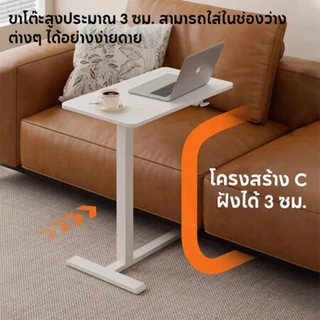 โต๊ะยก ปรับระดับได้ พร้อมล้อ ล้อเลื่อนแบบซ่อน รูปลักษณ์ที่ดี มันขยับได้มีล้อ