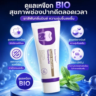 Kreain Nature ครีมยาสีฟันขาวขจัดคราบ ลดเหลืองฟัน+ป้องกันการอักเสบเหงือก (สูตรฟลูออไรด์)