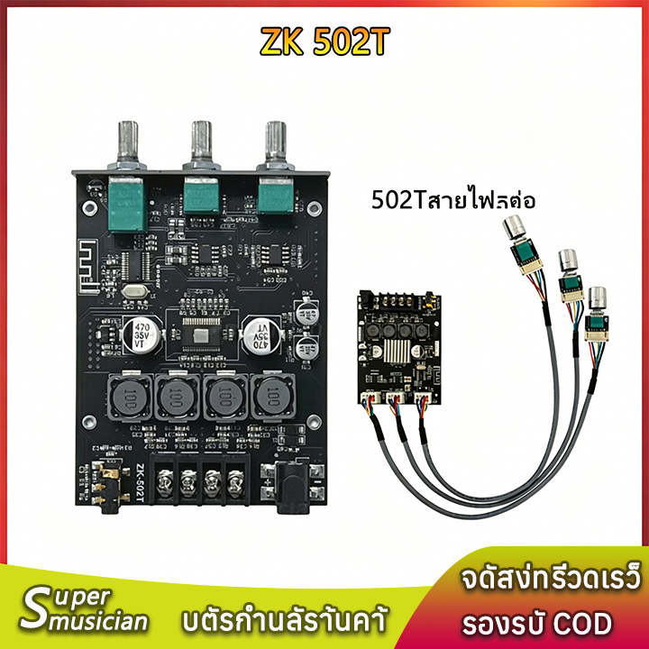 WuzhiAudio แอมป์จิ๋ว ZK 502T แท้ บลูทู ธ 5.0 บอร์ดขยายเสียงซับวูฟเฟอร์กำลังขับ 2*50W amp แอมป์2.0