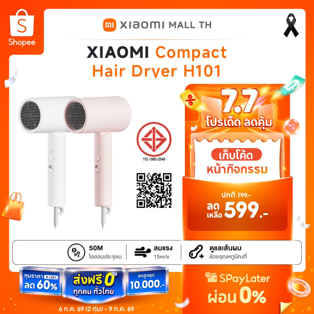 [NEW] XIAOMI Compact Hair Dryer H101/Xiaomi Mijia Anion Hair Dryer H300  ไดร์เป่าผมไฟฟ้า ไดร์เป่าผมไอออน แบบพกพา ไอออนลบ