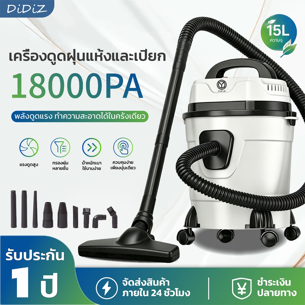DiDiZ เครื่องดูดฝุ่นไร้สาย 3in1 แรงดูดสูง18000Pa ดูด-เป่า-เปียก/แห้ง สีขาว ใช้ในบ้าน-รถยนต์ ทรงพลัง พกพาง่าย