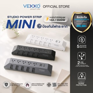 VEXXO StudioPowerStrip MINI ปลั๊กไฟสตูดิโอมินิ มีระบบกันไฟกระชาก ปลั๊กไฟ มอก. 5 ช่อง 5 สวิตซ์ สายยาว 3 เมตร