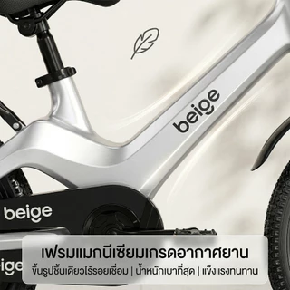 Beige จักรยาน จักรยานเด็ก 2 ขวบ จักรยาน 14นิ้ว/16นิ้ว/18นิ้ว ดิสก์เบรกหน้าและหลัง ล้อเสริมแฟลช ปลอดภัยและทนทาน