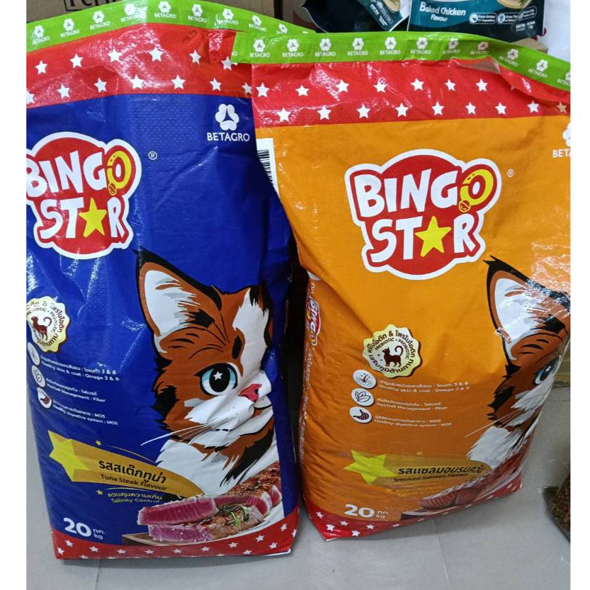 อาหารแมว Bingo Star ขนาด 20 kg ครบทุกสูตร**ไม่มีถุงแบ่งข้างใน**