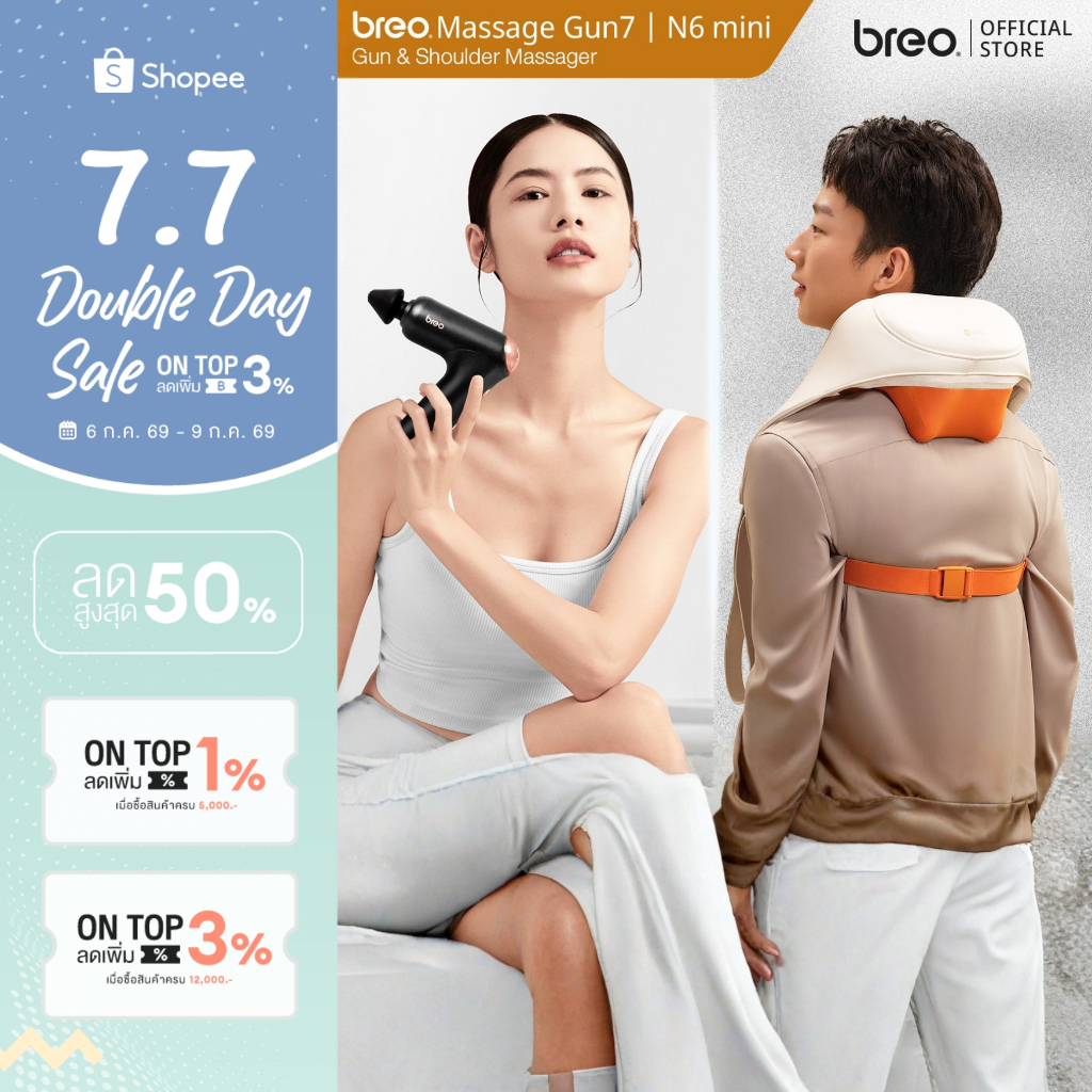 breo Bundles Set ปืนนวดกล้ามเนื้อ รุ่น Gun7 + เครื่องนวดคอ บ่า ไหล่ รุ่น N6 mini