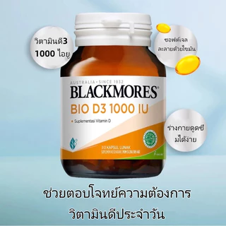 Blackmores Bio D3 1000 IU อาหารเสริมสำหรับสุขภาพกระดูก จำนวน 30 แคปซูล