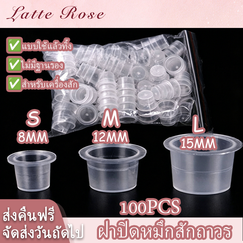100 ชิ้น ถ้วยหมึกสักแบบใช้แล้วทิ้ง S/M/L บรรจุเม็ดสีพลาสติกใสพร้อมฝาปิด รอยสักถาวร แต่งหน้า อุปกรณ์ไมโครเบลด