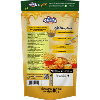 ใหม่!! สูตรดับเบิ้ล เข้มข้นx2 ผงเขย่า รสดับเบิ้ลชีส / รสดับเบิ้ลปาปริก้า 400g ผงโรยเฟรนฟราย ผงปรุงรส