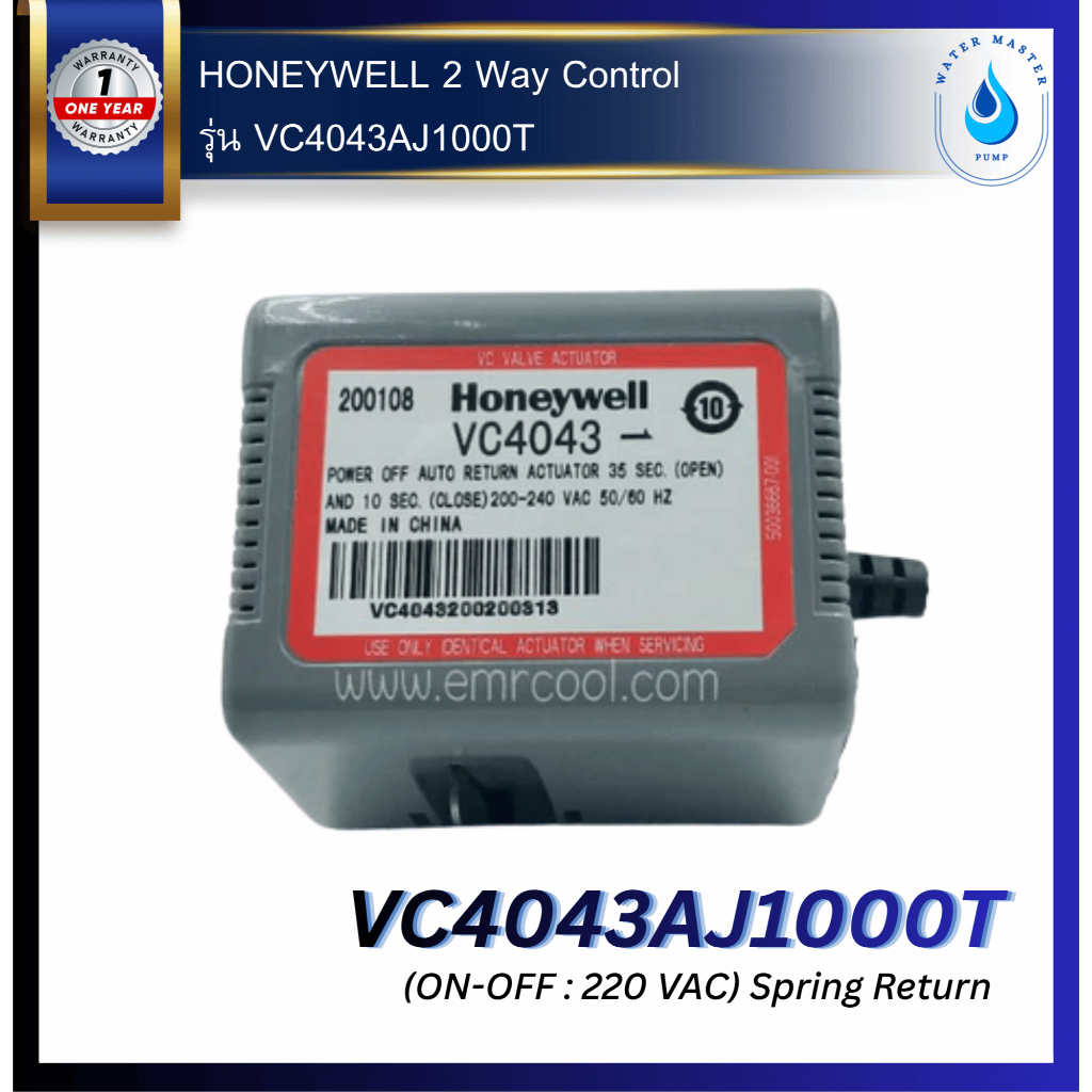 HONEYWELL 2 Way Control Valve 220V VC4043AJ1000T เกลียว 3/4