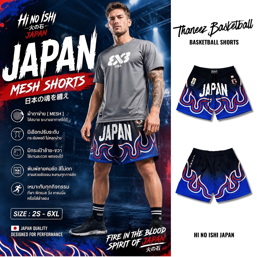 กางเกงกีฬา กางเกงขาสั้น HI NO ISHI JAPAN [ มีไซส์ใหญ่ ]