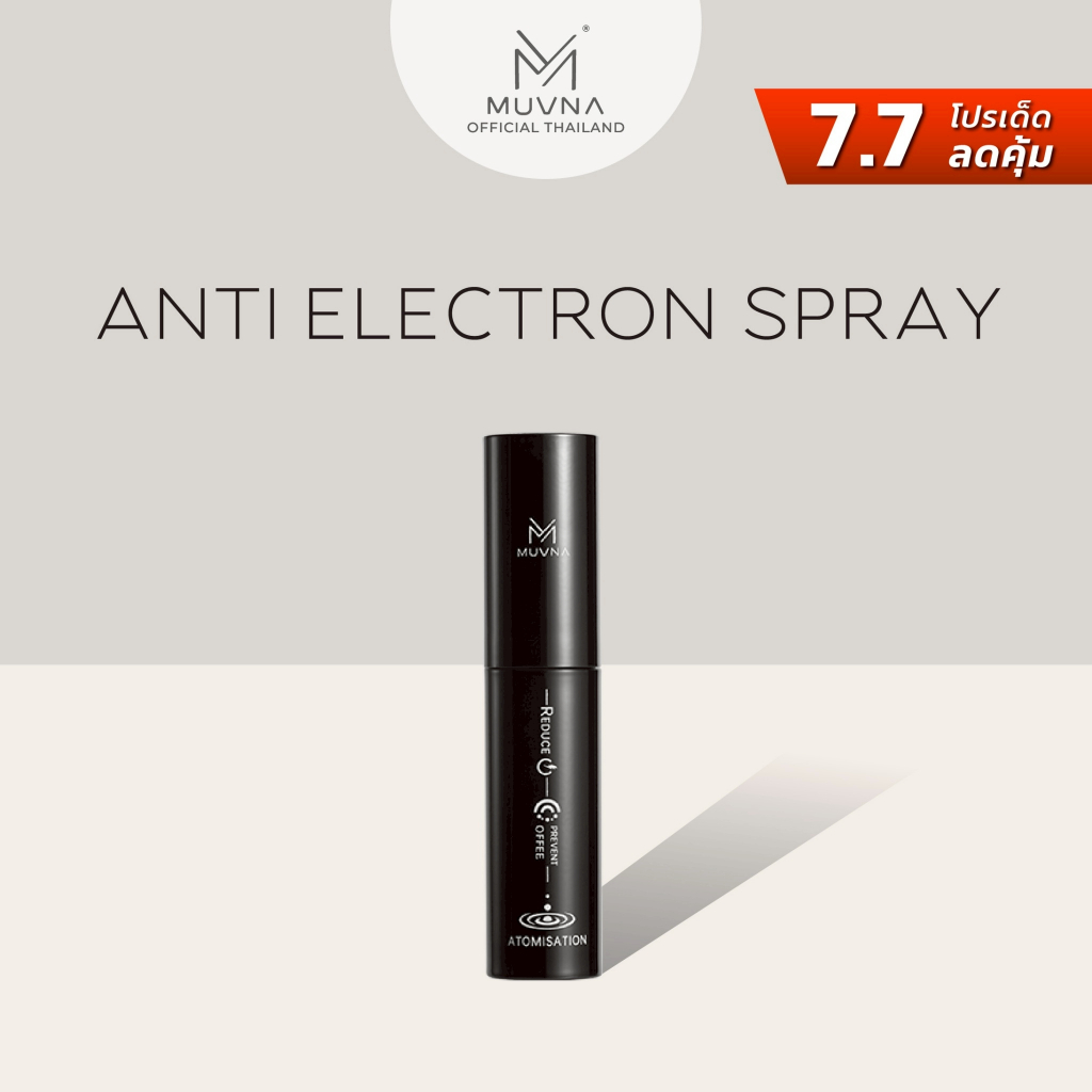 Anti-Electron Spray  MUVNA  ขวดสเปรย์เอสเปรสโซ่ ป้องกันไฟฟ้าสถิตย์ แบบพกพา ขนาด 10 มล. สําหรับร้านกาแฟ