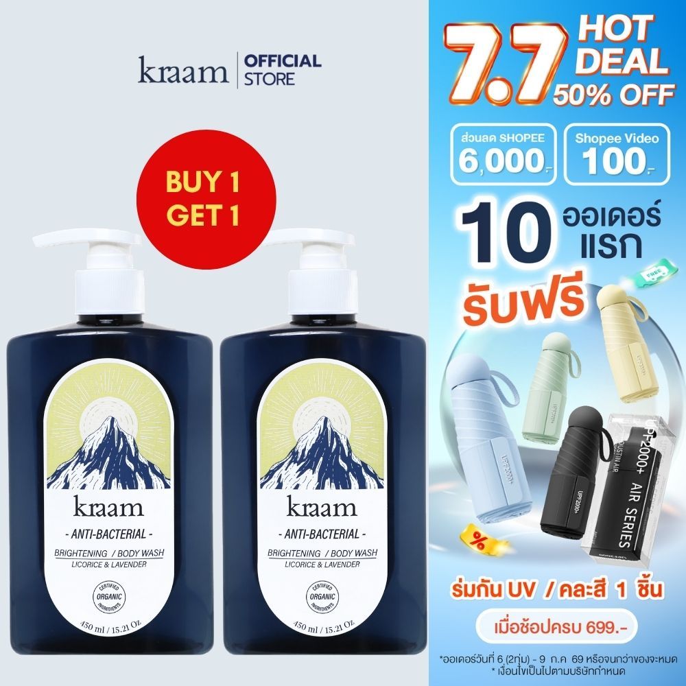 [ Set 2 ชิ้น ]  Kraam Anti-Bacterial Brightening Body Wash (Licorice & Lavender) 450 ml.
