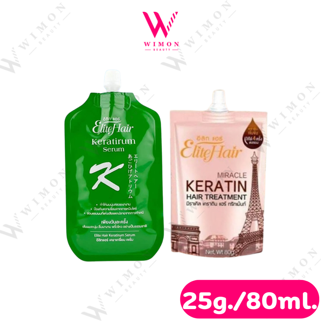 (แบบซอง) Elite Hair Miracle Keratin Treatment/Keratirum Serum อีลิทแฮร์ มิราเคิล เคราติน ทรีทเม้นท์/เคราเทรี่ยม เซรั่ม