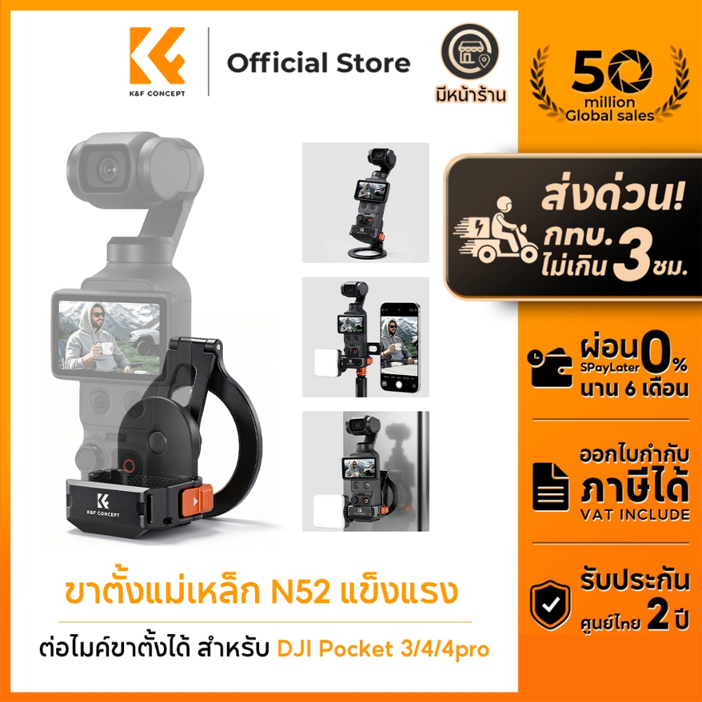 K&F CONCEPT ขาตั้งแม่เหล็ก N52 แข็งแรง ใส่ไมค์ได้ ติดมือถือ ไฟเซลฟี่ ถ่าย Vlog สําหรับ Pocket 3/4/4p