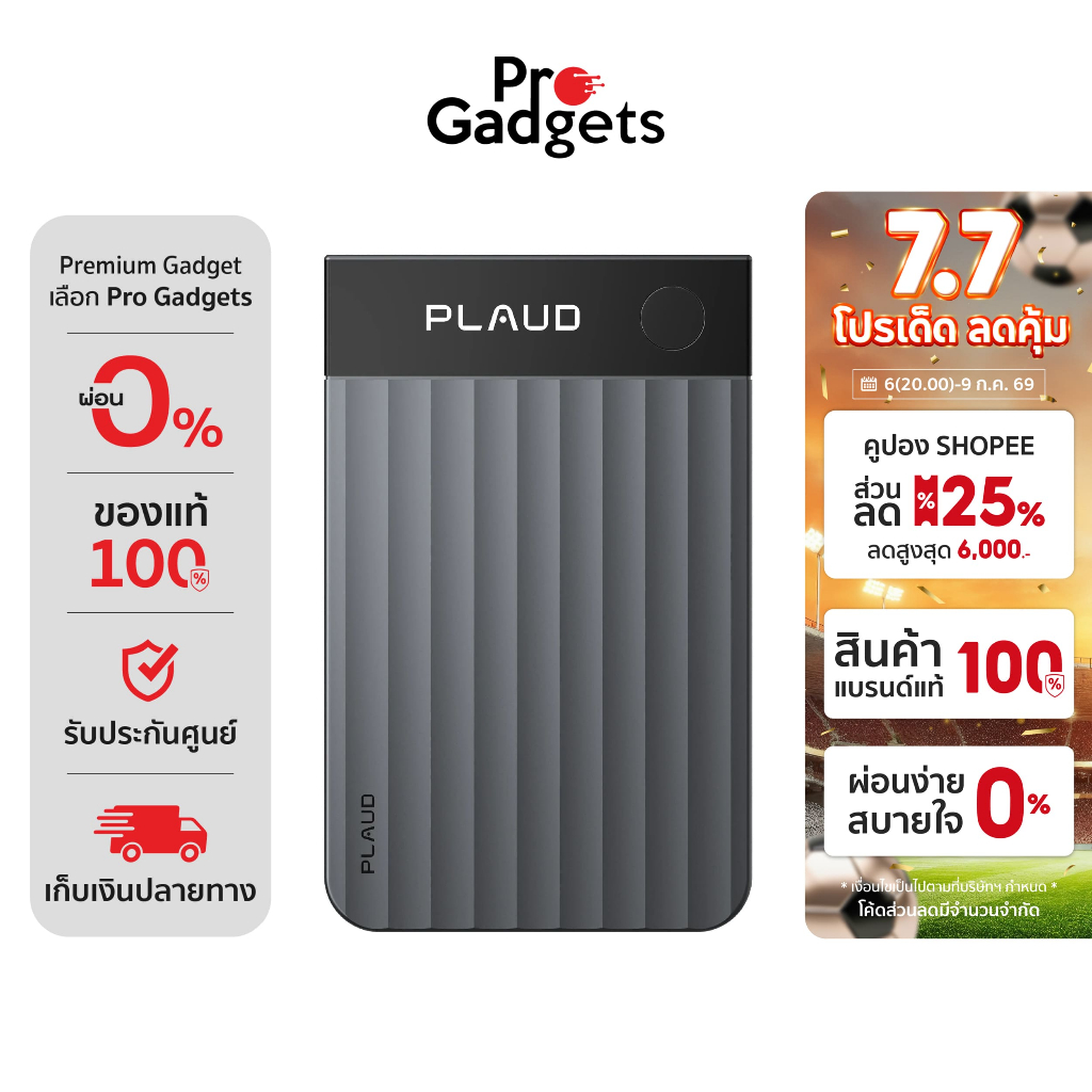 PLAUD Note Pro Voice Recorder เครื่องบันทึกเสียง AI