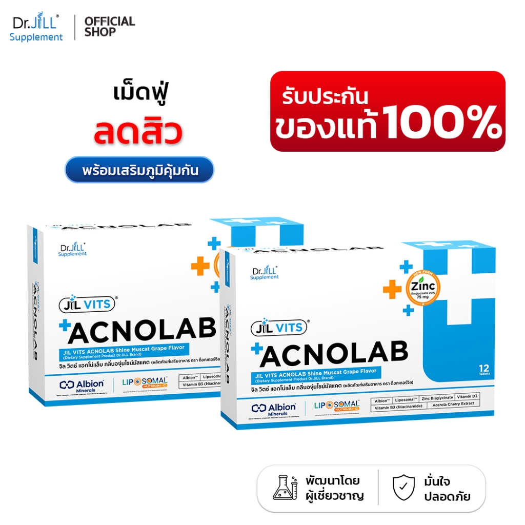 [ของแท้] 1 แถม 1 ACNOLAB ผลิตภัณฑ์เสริมอาหารเม็ดฟู่ แอกโน่แล็บ วิตามินดูแลผิวเป็นสิวง่าย 2 กล่อง