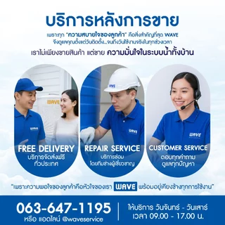 WAVE ถังเก็บน้ำ เวฟ รุ่น JASMINE (จัสมิน) ถังเก็บน้ำบนดินขนาด 1000ลิตร 2000 ลิตร