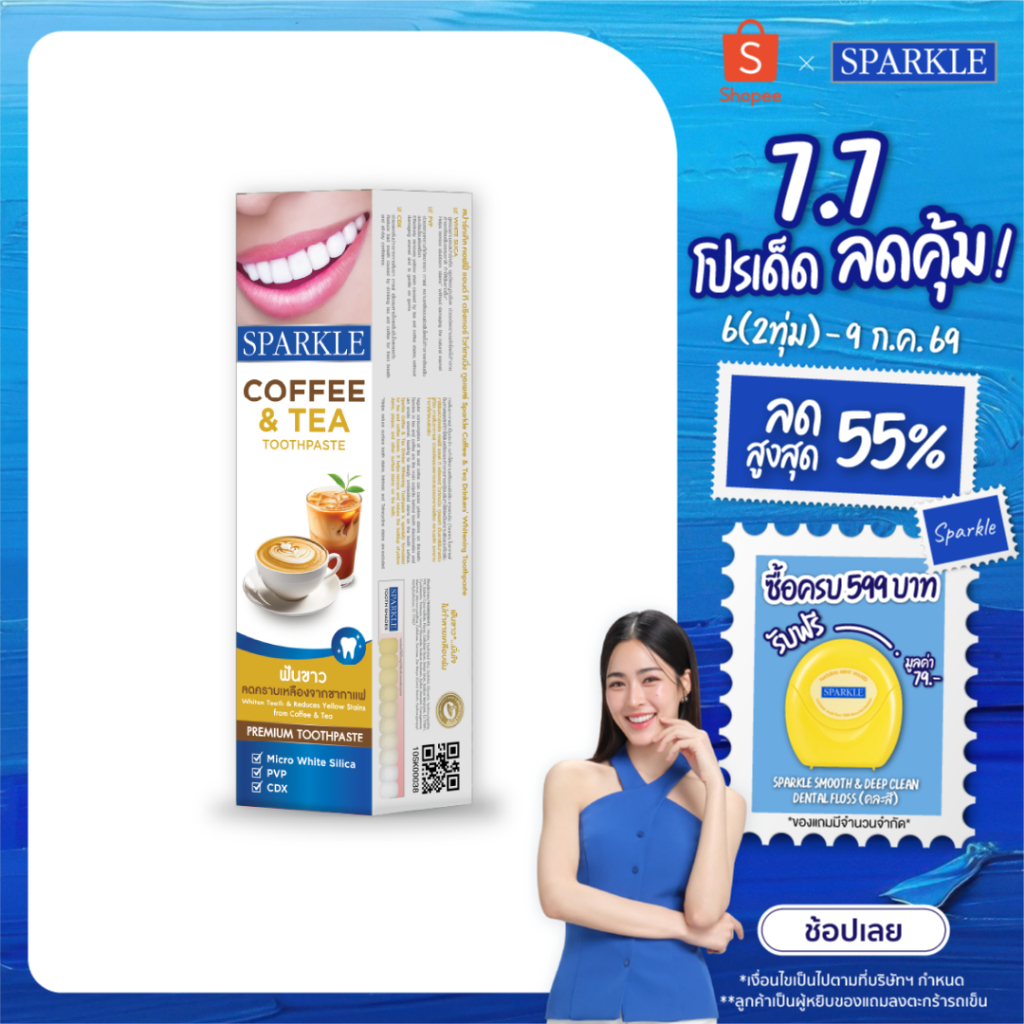 SPARKLE ยาสีฟัน สปาร์คเคิล สูตร COFFEE & TEA WHITENING TOOTHPASTE 90 กรัม (10SK00038)