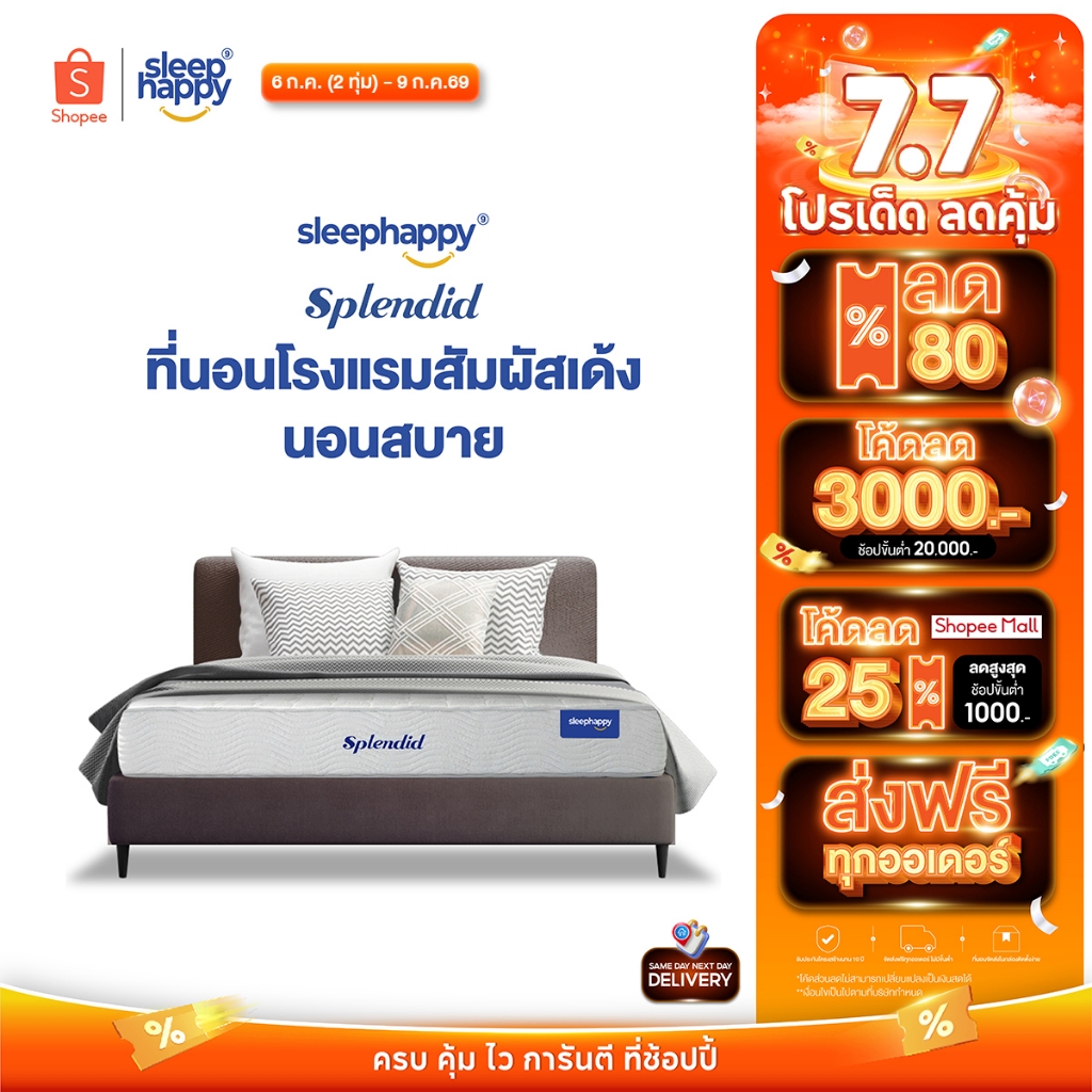 SleepHappy ที่นอนพ็อกเก็ตสปริง รุ่น Splendid สไตล์โรงแรม หนา 10 นิ้ว ขนาด 6 ฟุต