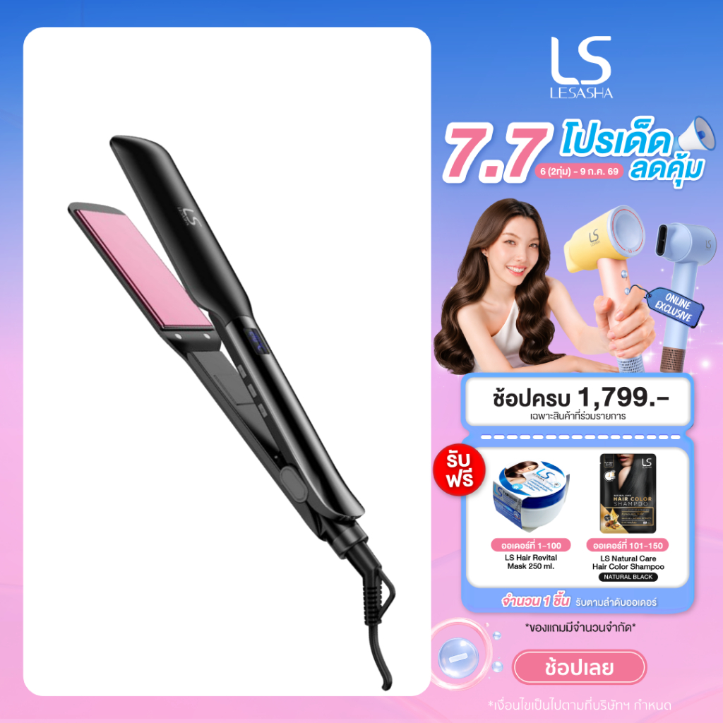 LESASHA ULTRA SHINE HAIR CRIMPER WIDE PLATE LS1691 เครื่องหนีบผมเลอซาช่า อัลตร้า ไชน์ไวด์เพลท 10LS00368