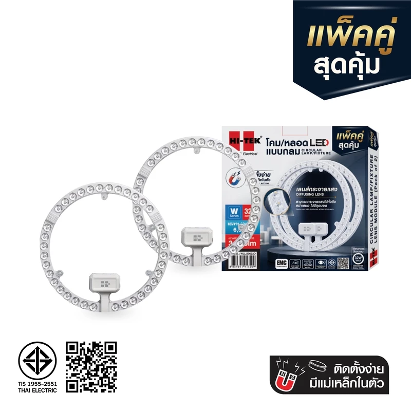 HI-TEK โคม/หลอด LED แบบกลม 220V แสงขาว พร้อมเลนส์