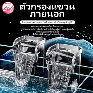 กรองแขวน กรองแขวนตู้ปลา กรองน้ําตู้ปลา เพิ่มออกซิเจน บังคับกรอง 3ชั้น ผิวน้ำใสไรน้ำมัน ลดการถ่ายน้ำ อุปกรณ์​ตู้ปลา