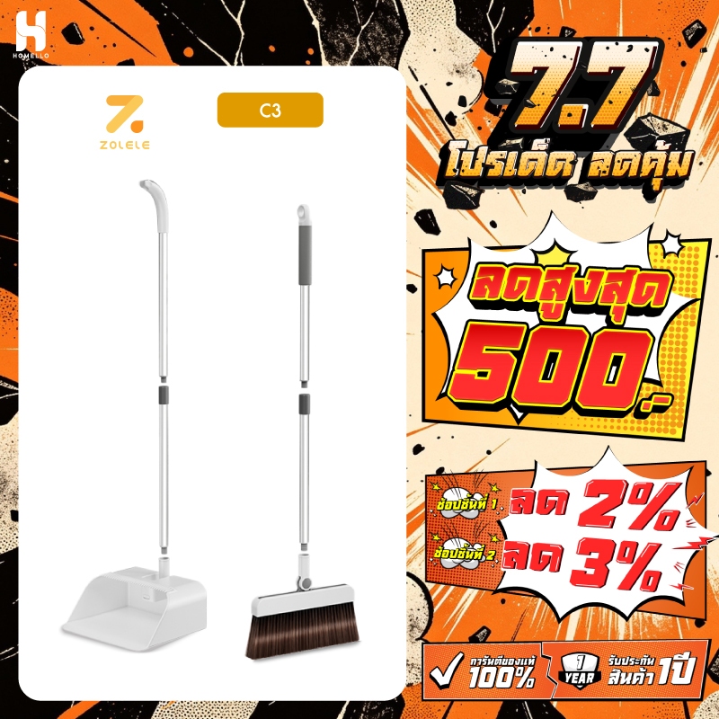 ZOLELE ชุดไม้กวาด C3 พร้อมที่โกยขยะ 3 in 1 Cleaning set ทั้งกวาด รีดน้ำ และโกยขยะได้ในตัวเดียว แปรงหักเข้ามุมได้ 180องศา