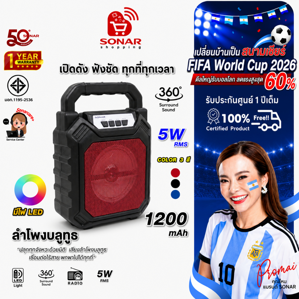 Sonar ลำโพงบูลทูธไร้สาย 4 นิ้ว เครื่องขยายเสียงบลูทูธ มีแบตในตัว ตู้ลําโพงบูลทูธ