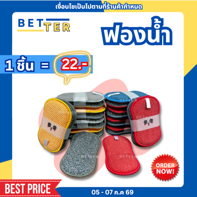 ฟองน้ำล้างจาน 2 IN 1 ฟองน้ำ 2 ด้าน ได้ทั้งขัด ได้ทั้งเช็ด ฟองน้ำคุณภาพดี มี 4 สี