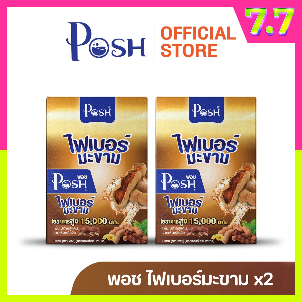 แพ็คคู่ของแท้ราคาพิเศษ ไฟเบอร์ มะนาว  / ไฟเบอร์ สับปะรด  / ไฟเบอร์ มะขาม / ไฟเบอร์ส้ม ชุดละ 2 กล่อง ( 1กล่อง มี 6ซอง )