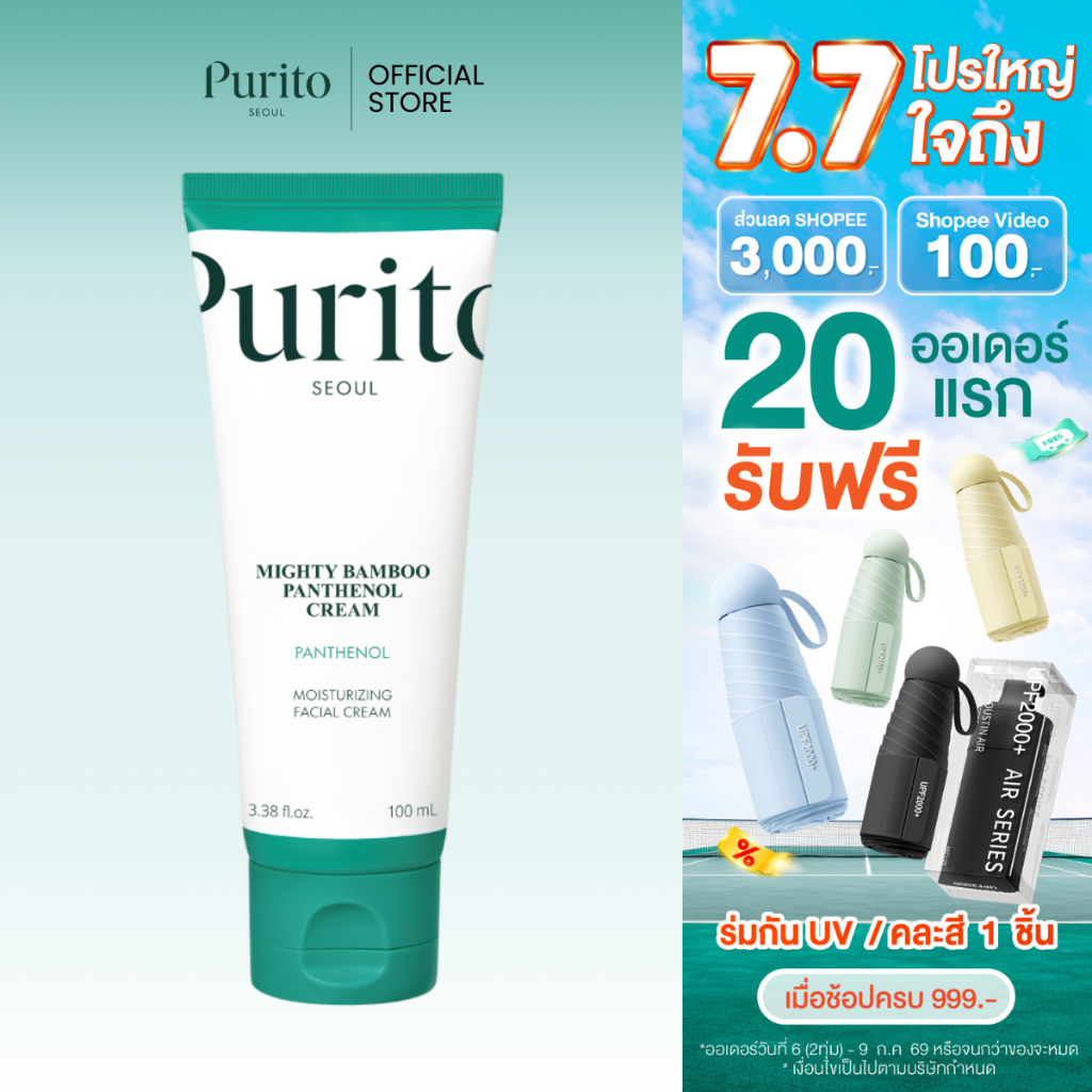 PURITO SEOUL MIGHTY BAMBOO PANTHENOL CREAM  100 ml.