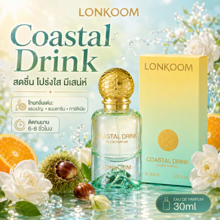 LONKOOM Summer Collection Eau De Parfum 30ml น้ำหอมลอนคูม Coastal Drink / Sunset Glow กลิ่นสดชื่น ฟรุตตี้ฟลอรัล ติดทน