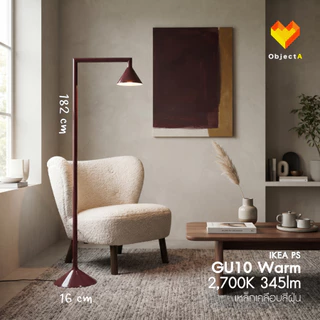 IKEA PS โคมไฟตั้งพื้นพร้อมหลอด GU10 182 cm เหล็กทำสีฝุ่น