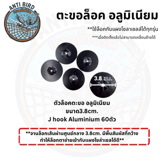 ตาข่ายกันนกเข้าแผงโซลาเซลล์กัลวาไนซ์หุ้มPVCดำ (Bird wire mesh galvanized with Black PVC cover)