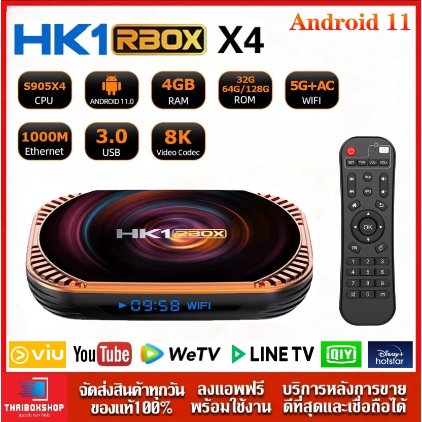 HK1 RBOX X4 Wifi 2.4/5G Bluetooth 4.1 CPU Amlogic S905X4 Android 11 รองรับLAN1,000M TV Box