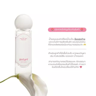 Im’ur! Hug Me Tight Perfume & Oil Perfume
