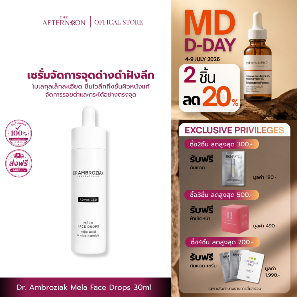 (สินค้าพร้อมส่ง) Dr. Ambroziak Mela Face Drops 30ml เซรั่มจัดการจุดด่างดำฝังลึก ลดรอยสิว ฝ้า กระ ผิวโกล์วใส ผิวแพ้ง่าย